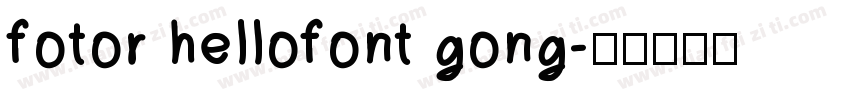 fotor hellofont gong字体转换